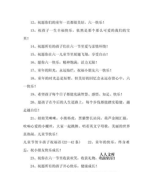 儿童节男孩祝福语简短好句有哪些？（童颜未改，岁月如歌——六一佳节寄语）