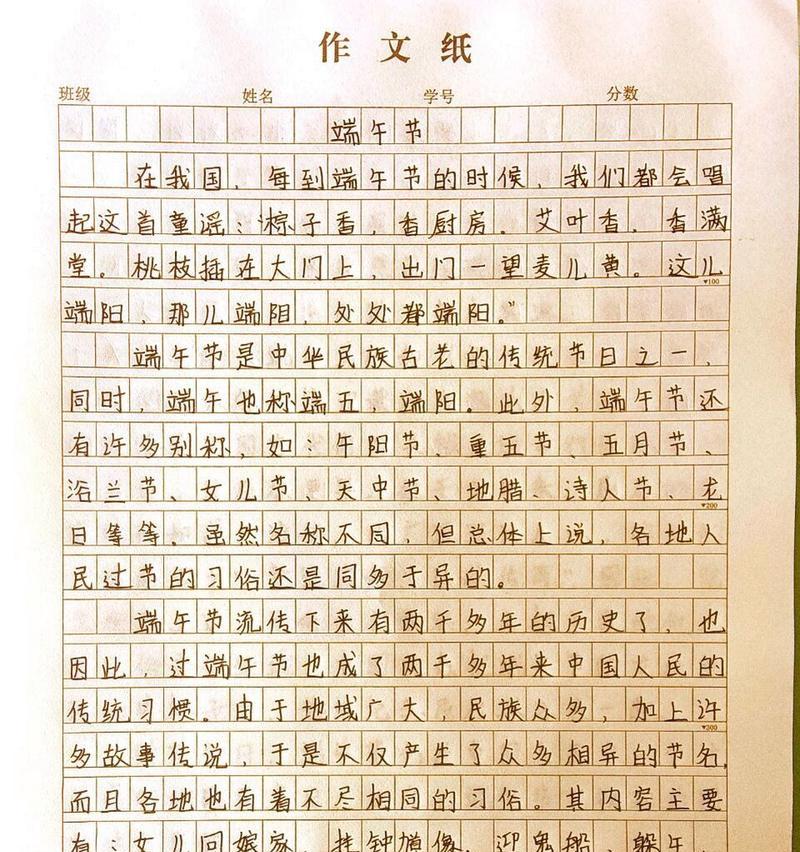 有关四年级上册端午节作文的作文怎么写（《四年级上册端午节作文》）