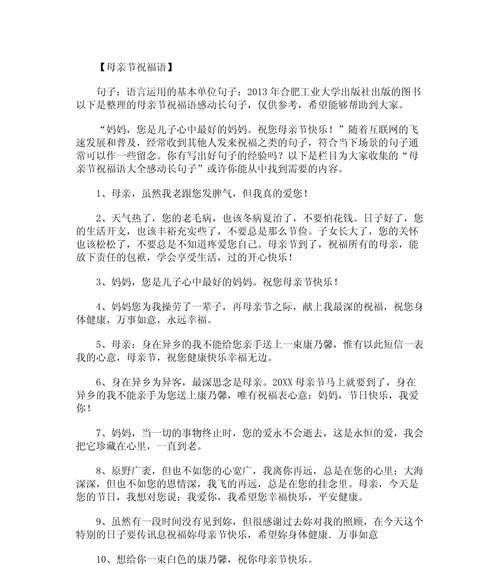 母亲节的句子感动好句有哪些？（母爱如春晖绵长》）