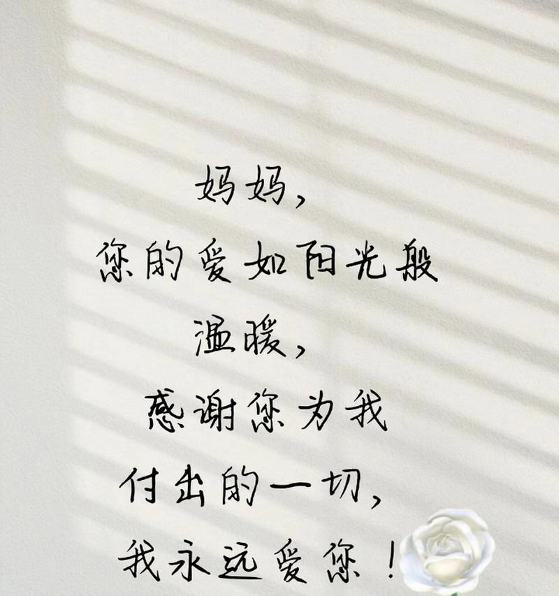 母亲节的句子感动好句有哪些？（母爱如春晖绵长》）