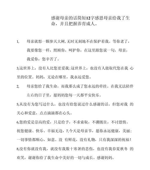 母亲节的句子感动好句有哪些？（母爱如春晖绵长》）