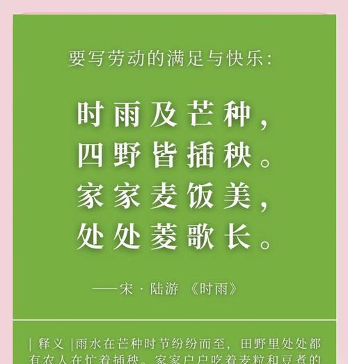 关于芒种的简介（芒种播种口，唯美如诗画）