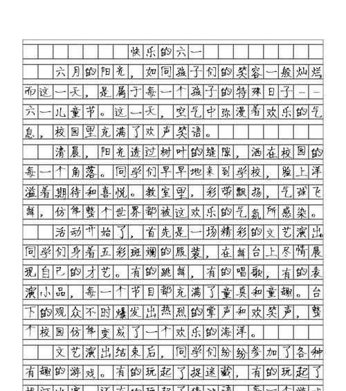 有关儿童节350字作文的作文怎么写（《童心未泯，六月花正艳》）
