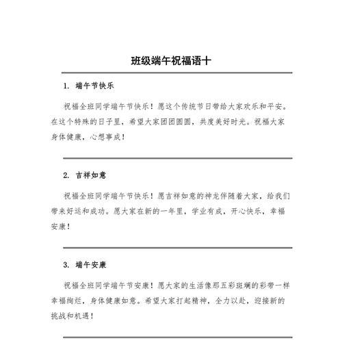 端午节祝福孩子的话怎么写（《艾香绕梁，粽情端午》）