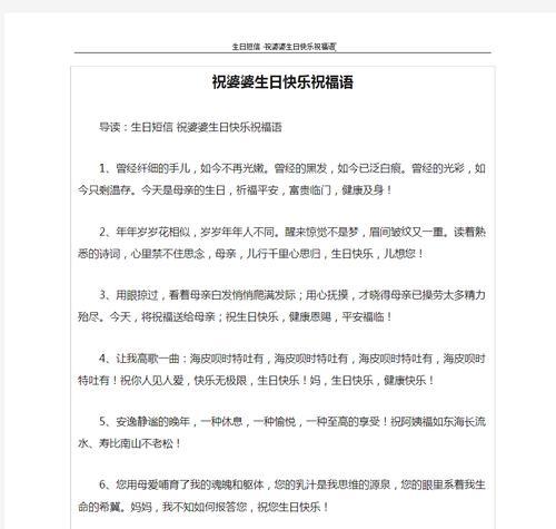 给婆婆的新年祝福语该怎么说（《童心雅韵：六一寄语》）