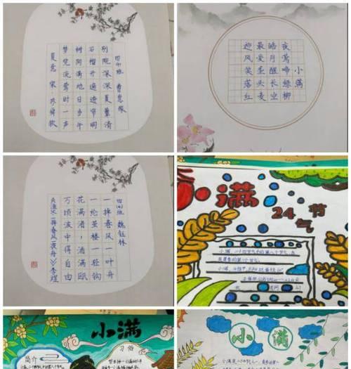 有关关于小满绘画教程的作文的作文怎么写（《春意盎然，画笔添彩——小满时节的绘画课堂》）