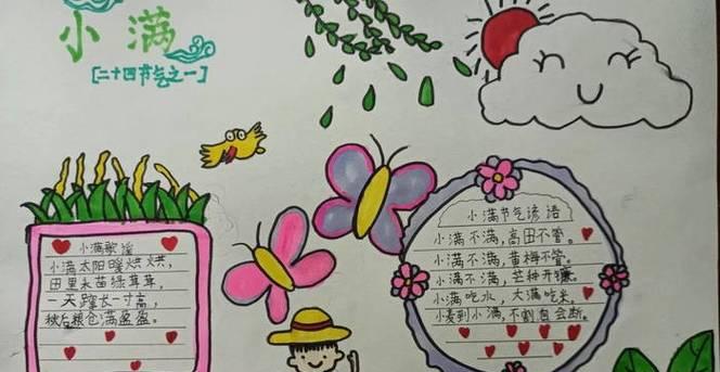 有关关于小满绘画教程的作文的作文怎么写（《春意盎然，画笔添彩——小满时节的绘画课堂》）
