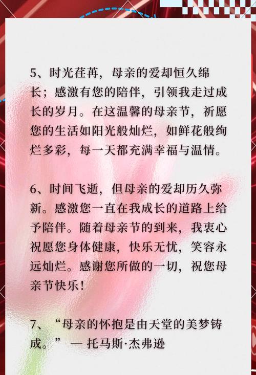 母亲节祝福顾客语录经典好句有哪些？（《母爱如春，感恩长存》）