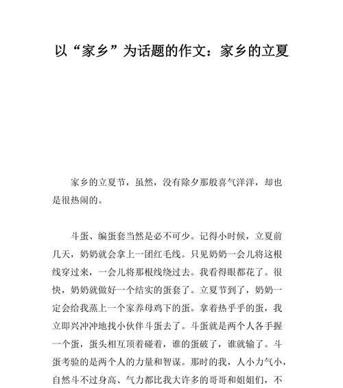 立夏了作文60字怎么写？（《立夏之约》）