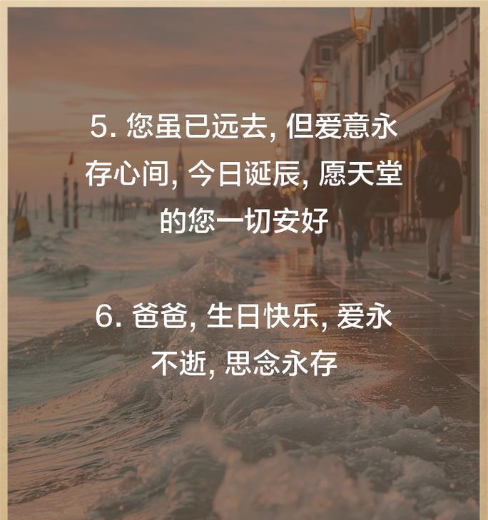 逝世父亲节如何表达哀思？（《缅怀慈父，如月之恒——古风父亲节追思》）