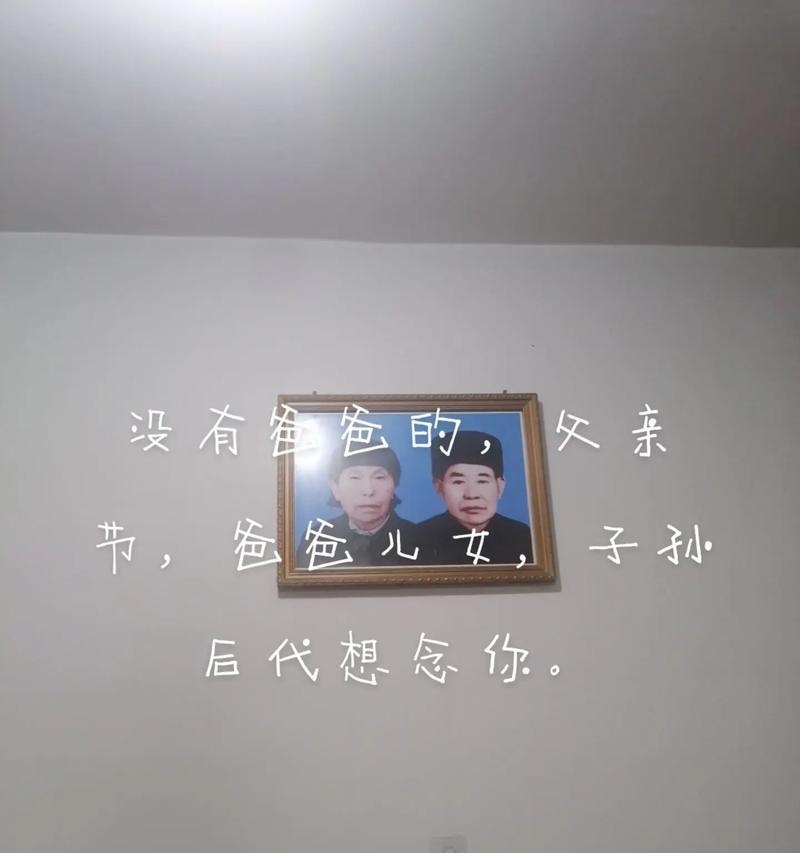逝世父亲节如何表达哀思？（《缅怀慈父，如月之恒——古风父亲节追思》）