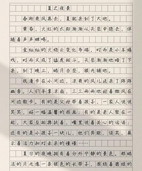 以初二作文夏至600字为话题的作文怎么写（《夏至的光影，青春的对话》）