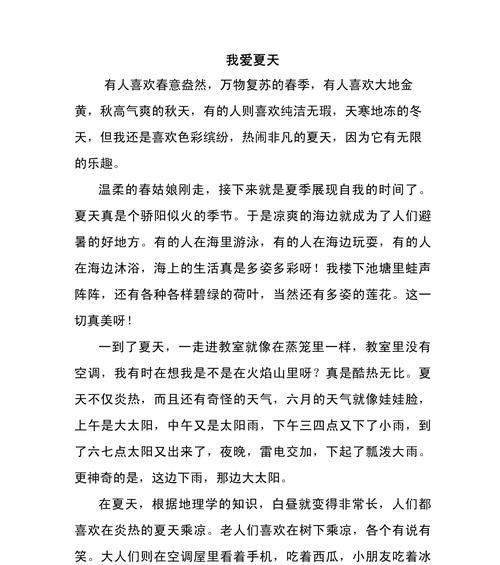 以初二作文夏至600字为话题的作文怎么写（《夏至的光影，青春的对话》）
