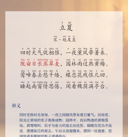 夏季万物生长的词语（立夏之序，万物生长之篇章）