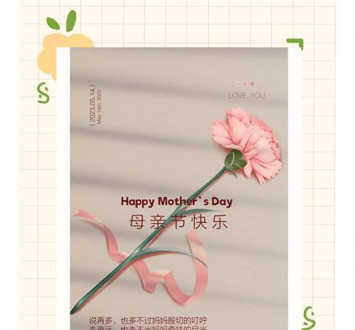 母亲节朋友圈怎么发？（《母恩如春）