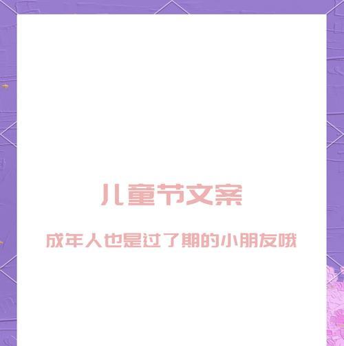 儿童节文案怎么写?这里有现成的...（《童趣盎然：笔墨间自嘲之风》）