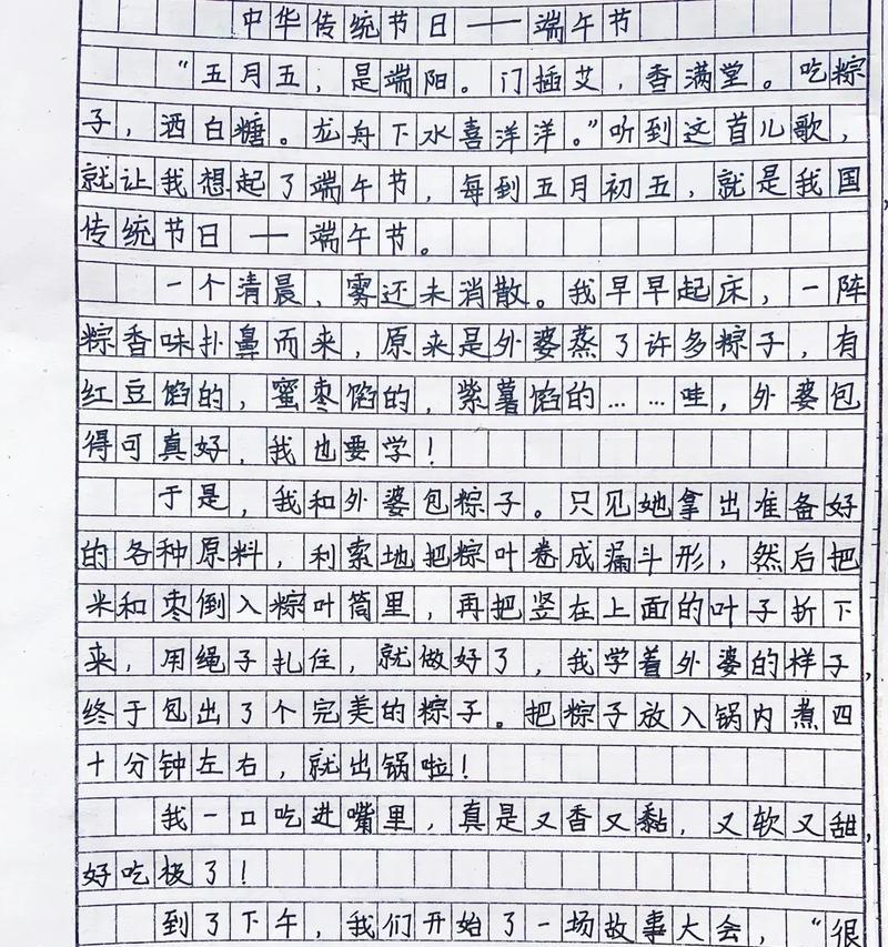 有关我家过端午节作文500字的作文怎么写（《端午情怀：粽子飘香的家》）