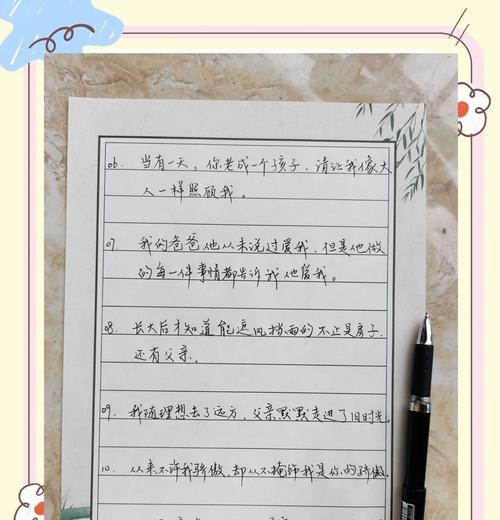 父亲节藏文怎么写（《父亲的影子，岁月的诗篇》）