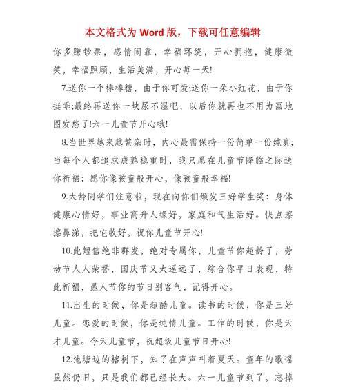 儿童节爷爷文案短句子好句有哪些？（《童心未泯·古韵悠长：六一忆童年》）