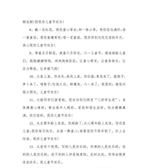 儿童节爷爷文案短句子好句有哪些？（《童心未泯·古韵悠长：六一忆童年》）