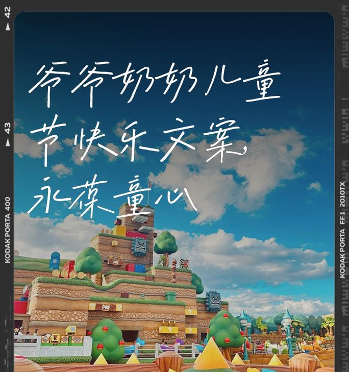 儿童节爷爷文案短句子好句有哪些？（《童心未泯·古韵悠长：六一忆童年》）
