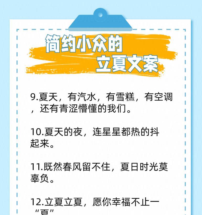 立夏第一天文案短句好句怎么写？（《立夏序：春去夏来，万象更新》）