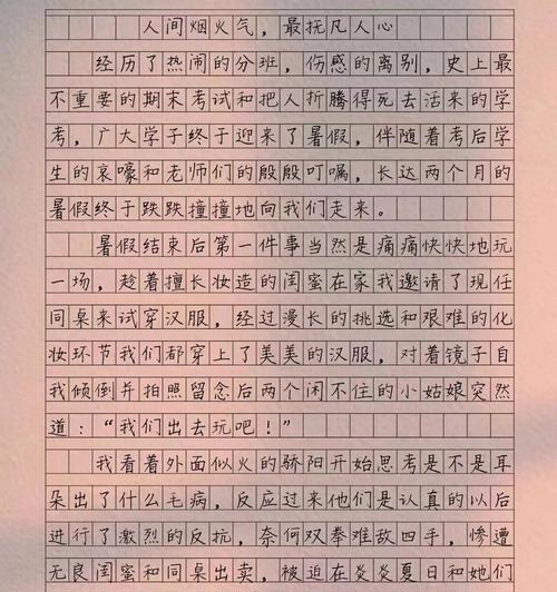 有关小满为题的作文800字的作文怎么写（《小满时节的友谊种子》）