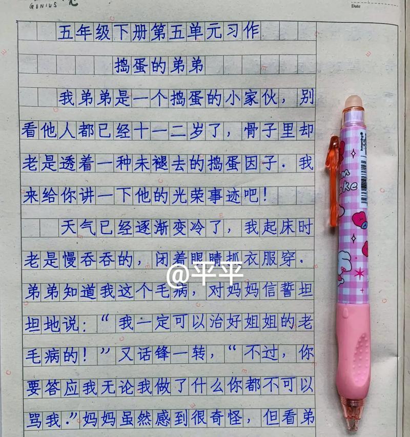 立夏斗蛋作文怎么写？（《立夏时节，斗蛋在家》）