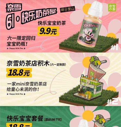 儿童节去奶茶店应该说什么好句？（《童心未泯，奶茶之中寻古趣》）
