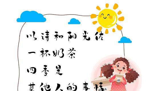 儿童节去奶茶店应该说什么好句？（《童心未泯，奶茶之中寻古趣》）