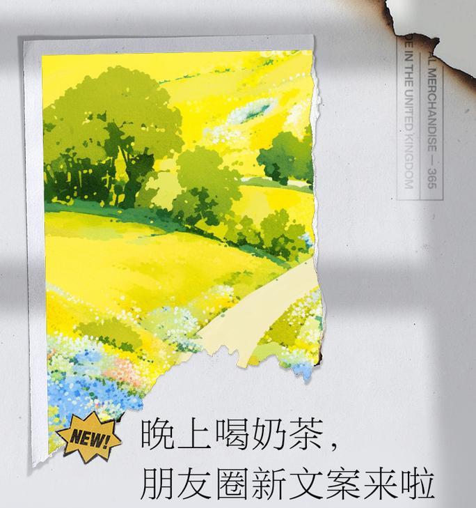 儿童节去奶茶店应该说什么好句？（《童心未泯，奶茶之中寻古趣》）