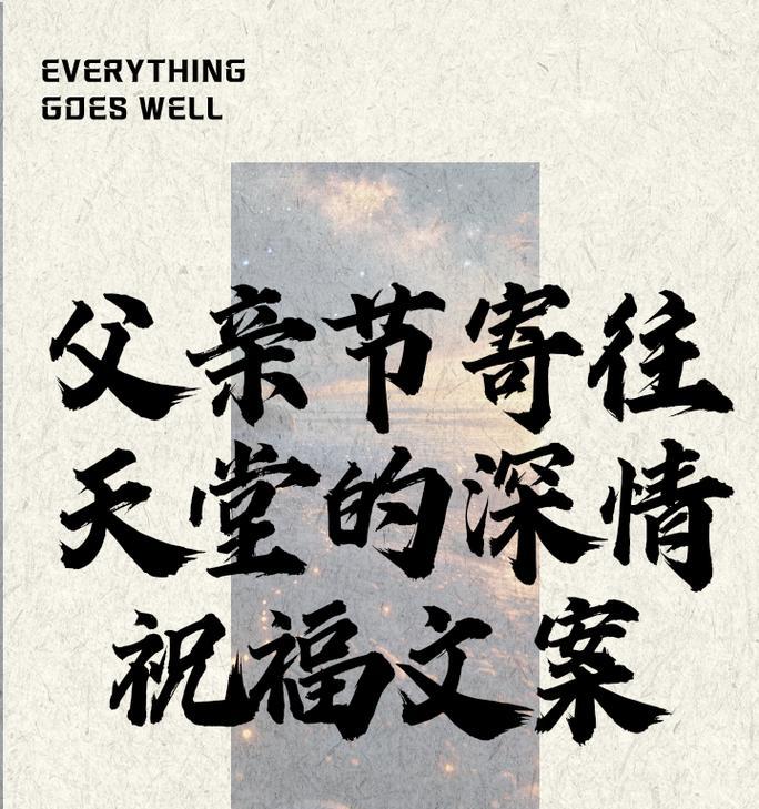 父亲节烹饪课怎么报名？（《父爱如厨艺：厨下传情，味蕾生辉》）