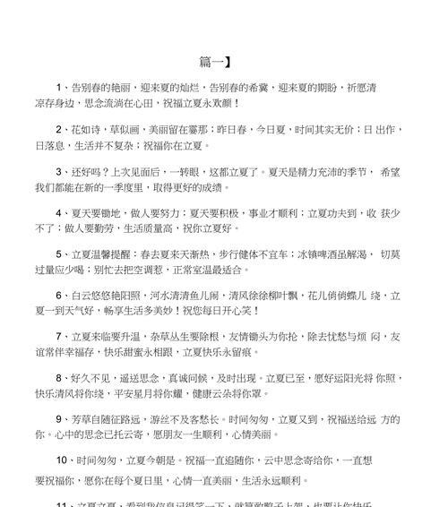 立夏作文素材有哪些好句子？（《初夏时节的友情篇章》）
