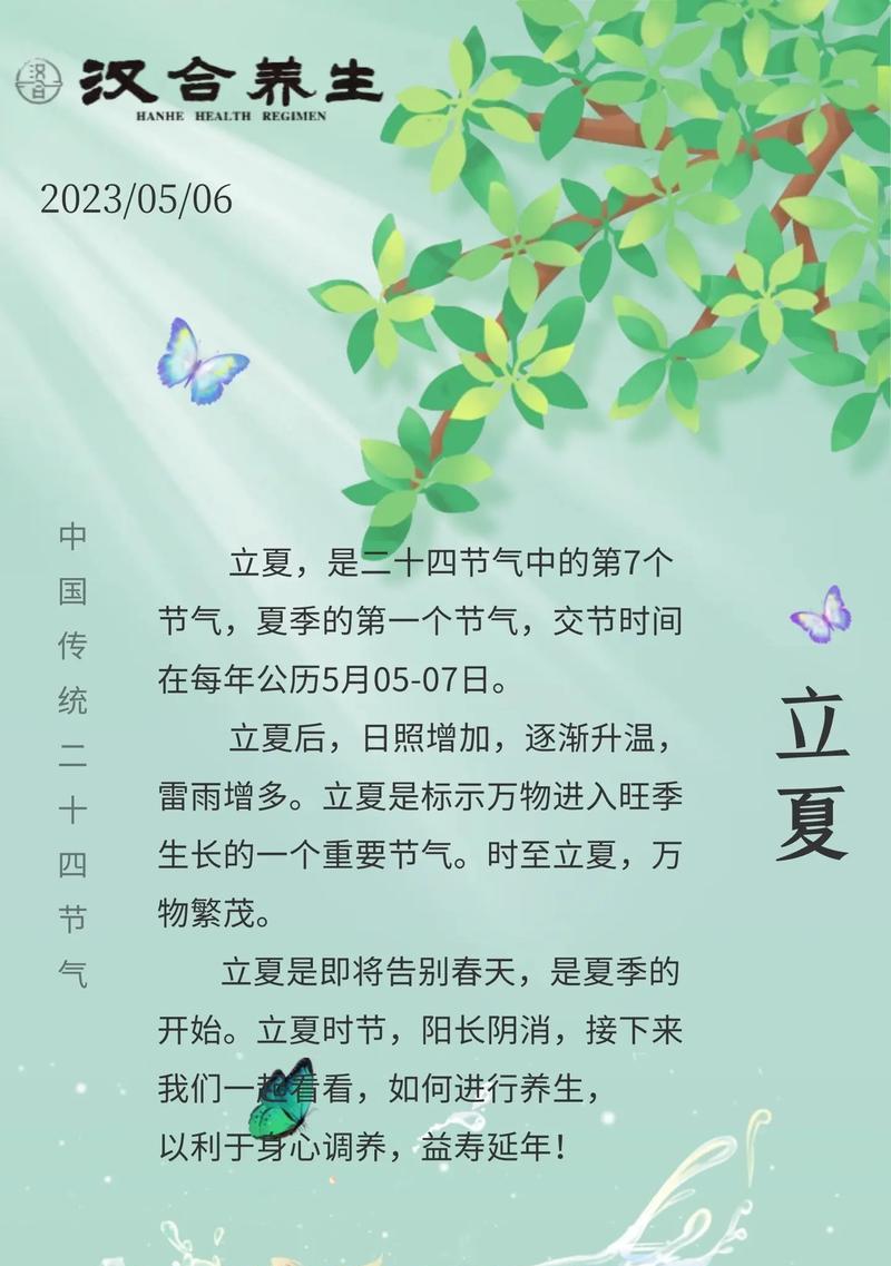 立夏作文素材有哪些好句子？（《初夏时节的友情篇章》）