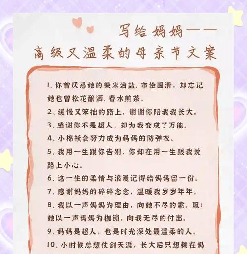 甜点的文案怎么写（《香糕寄情：母亲节的甜蜜赋》）