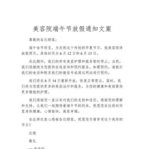 端午节放假朋友圈文案怎么写（《屈原之思：粽香情深话端午》）