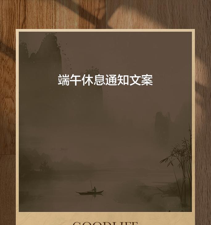 端午节放假朋友圈文案怎么写（《屈原之思：粽香情深话端午》）
