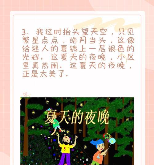 夏至这一天白昼和黑夜有什么特点（《夏夜诗话：静谧之墨，星河之画》）