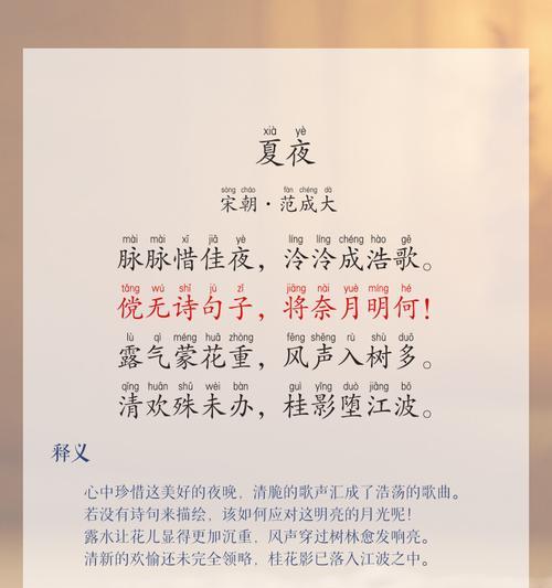 夏至这一天白昼和黑夜有什么特点（《夏夜诗话：静谧之墨，星河之画》）
