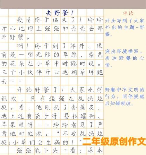 儿童节野出作文怎么写？（《童心未泯，梦在户外》）