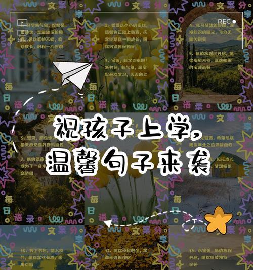 有关儿童节上学的句子的短句怎么写（童心未泯，学海无涯）