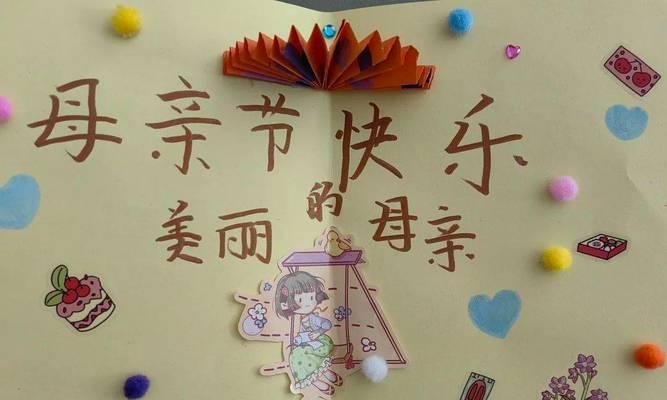 有关贺卡送祝福母亲节祝福语的短句怎么写（《孝心如春）