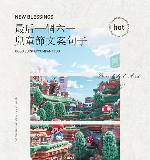 儿童节文案怎么写才独特？（前言：）
