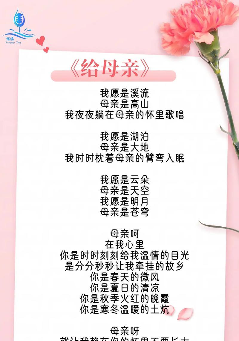 有关母亲节煽情的主题句子的句子怎么写（《母爱如春，润物无声》）