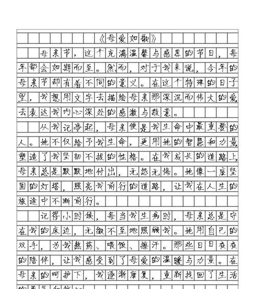 有关母亲节作文169字的作文怎么写（《母爱的时光机》）