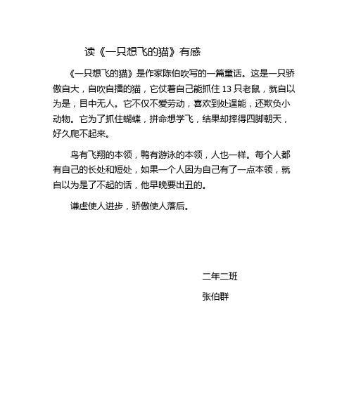 初一作文一只夏至的猫怎么写？（《夏至的暖阳下，青春的梦》）