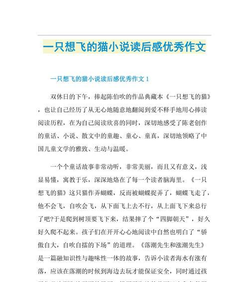 初一作文一只夏至的猫怎么写？（《夏至的暖阳下，青春的梦》）