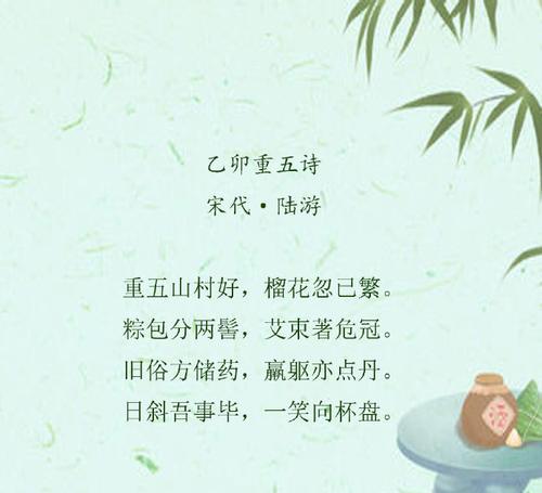 端午节用文言文怎么说（《粽香怀古：端阳情思》）