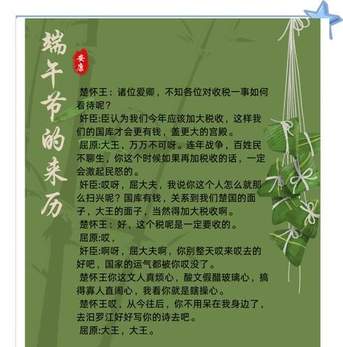 端午节用文言文怎么说（《粽香怀古：端阳情思》）