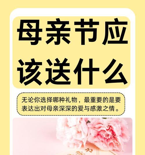 母亲节送货文案怎么写？（前言介绍）